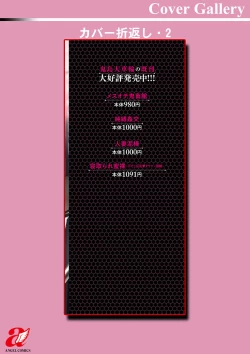 Page 215 of Himitsu no Seikou Nakadashi Haramashi Toroman Kyonyuu