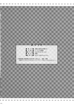 Page 25 of Expert ni Narimashita! 3