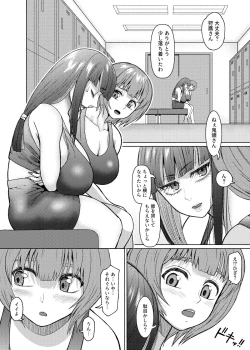Page 19 of Futanari Bitch Gal wa Suki desu ka?６⑨