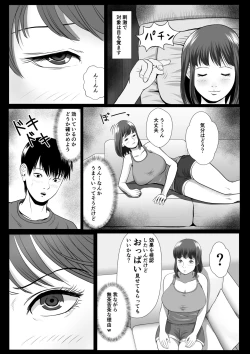Page 10 of Imouto Saimin Renzoku Iki