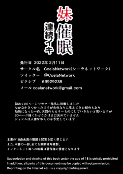 Page 81 of Imouto Saimin Renzoku Iki