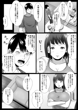 Page 8 of Imouto Saimin Renzoku Iki