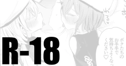 Page 1 of うちの子朝のご奉仕編