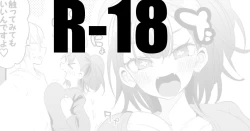 Page 1 of 恋するフィギュア