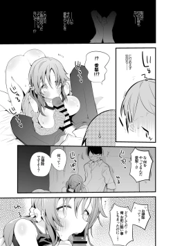 Page 4 of Totoki Airi wa Osowaretai