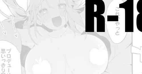 Download Totoki Airi wa Osowaretai