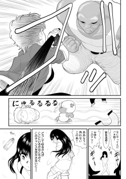 Page 17 of Onna Keibuho Himeko 5