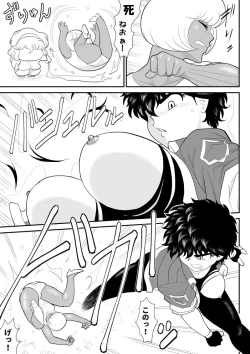 Page 21 of Onna Keibuho Himeko 5