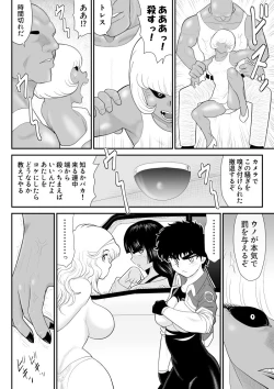 Page 22 of Onna Keibuho Himeko 5