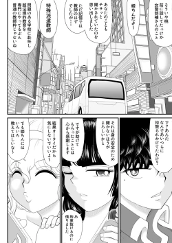 Page 26 of Onna Keibuho Himeko 5