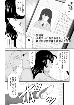 Page 28 of Onna Keibuho Himeko 5