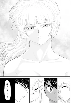 Page 49 of Onna Keibuho Himeko 5