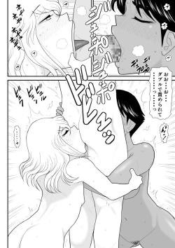 Page 62 of Onna Keibuho Himeko 5
