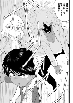 Page 9 of Onna Keibuho Himeko 5