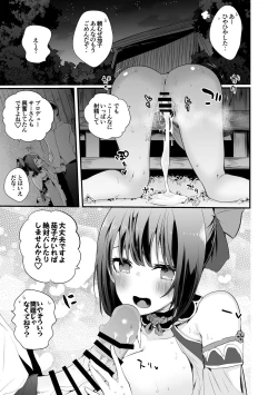 Page 10 of Nako-san to Kossori Hen