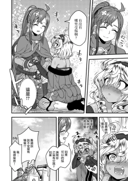 Page 4 of Yuusha ni Idomu Hanashi