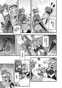 Page 5 of Yuusha ni Idomu Hanashi