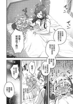 Page 6 of Yuusha ni Idomu Hanashi