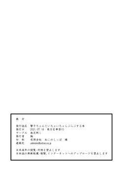 Page 18 of Kyouko-chan to Ichaicha Love Love Suru Hon