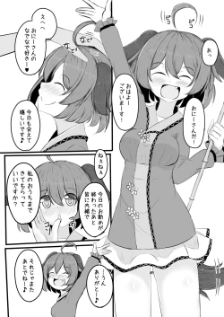 Page 3 of Kyouko-chan to Ichaicha Love Love Suru Hon