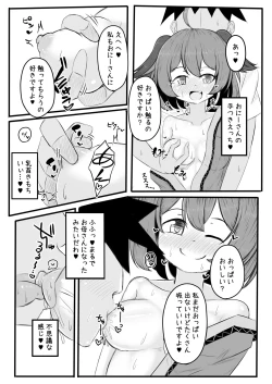 Page 5 of Kyouko-chan to Ichaicha Love Love Suru Hon