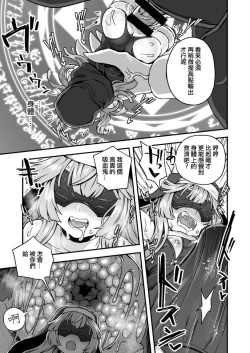Page 4 of Kyuusai e no Michi 2