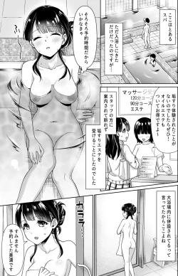 Page 2 of Iyada to Ienai Jimikei Shoujo to Akasuri Esthe