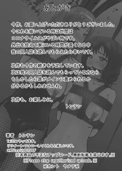 Page 23 of Sennyuu shitara hobaku sare chaimashita 2