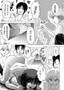 Page 10 of Sachina no Koukou Nikki 2