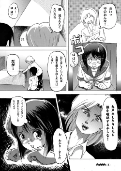Page 7 of Sachina no Koukou Nikki 2