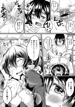 Page 146 of Zetsubou Shoujogun