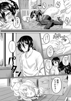 Page 151 of Zetsubou Shoujogun