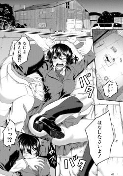 Page 161 of Zetsubou Shoujogun