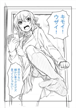 Page 204 of Zetsubou Shoujogun