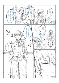 Page 207 of Zetsubou Shoujogun