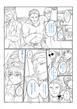 Page 209 of Zetsubou Shoujogun