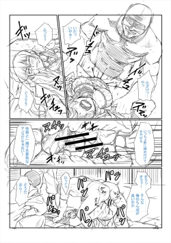 Page 219 of Zetsubou Shoujogun