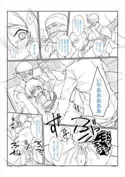 Page 225 of Zetsubou Shoujogun