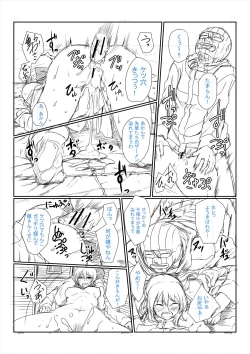 Page 235 of Zetsubou Shoujogun