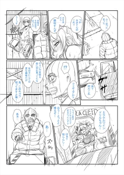 Page 243 of Zetsubou Shoujogun