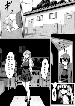 Page 59 of Zetsubou Shoujogun