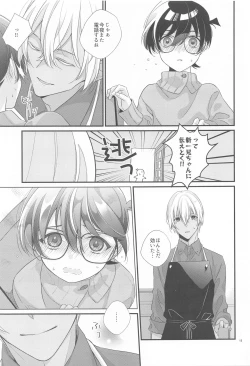 Page 14 of Koukyoukyoku Dai 5 Ban