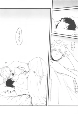 Page 15 of Atsuku Awai Yume no Yoru wa