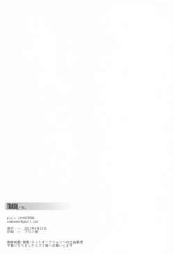 Page 16 of Atsuku Awai Yume no Yoru wa