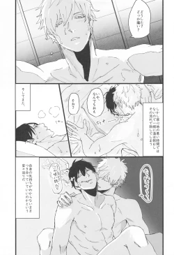 Page 4 of Atsuku Awai Yume no Yoru wa