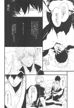 Page 9 of Atsuku Awai Yume no Yoru wa