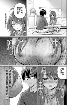 Page 23 of Ore no Osananajimi ga Amaama Kawaii 2