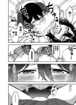 Page 10 of Ookiku Sodatta Osananajimi