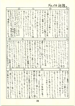 Page 28 of NOSTALGIC