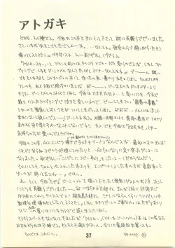 Page 37 of NOSTALGIC